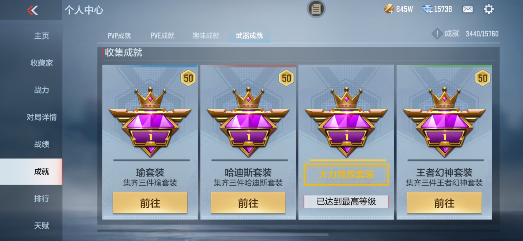 CFMHG49097枪战王者账号详情图38