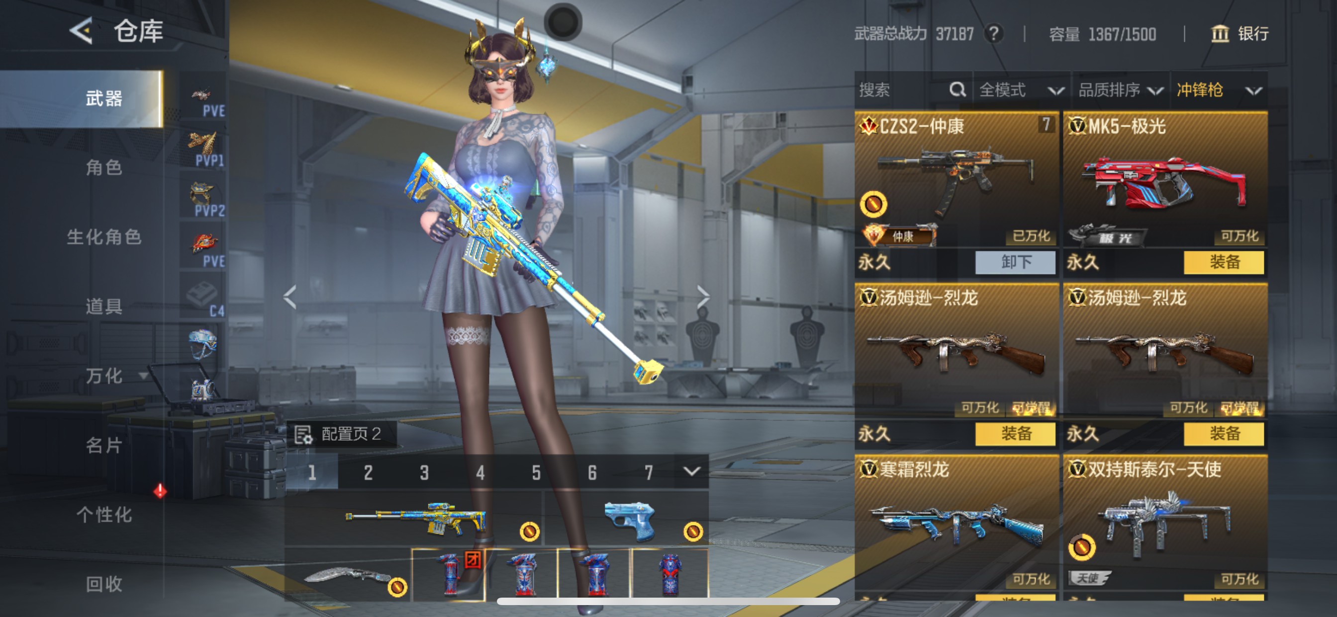 CFMHG49044枪战王者账号详情图24