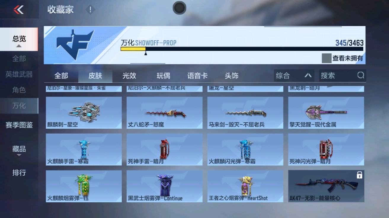 CFMHG49029枪战王者账号详情图41