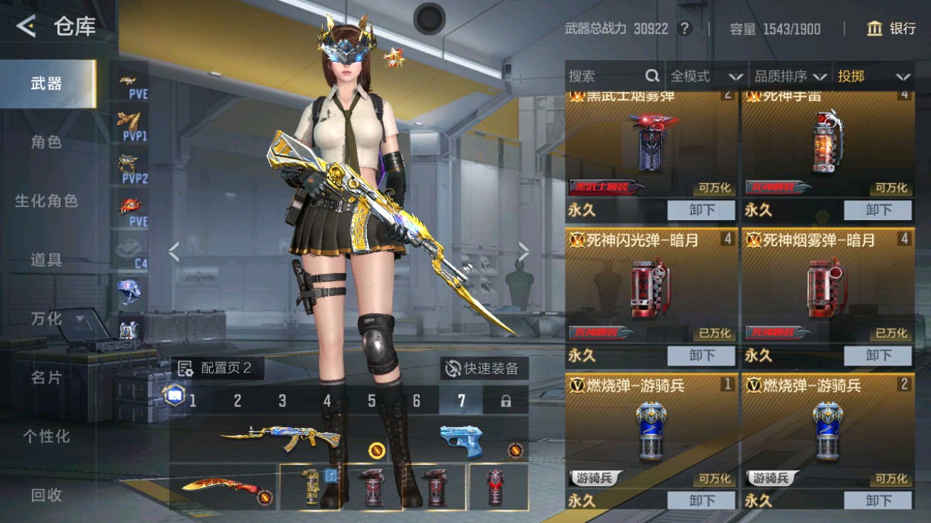 CFMHG49017枪战王者账号详情图29