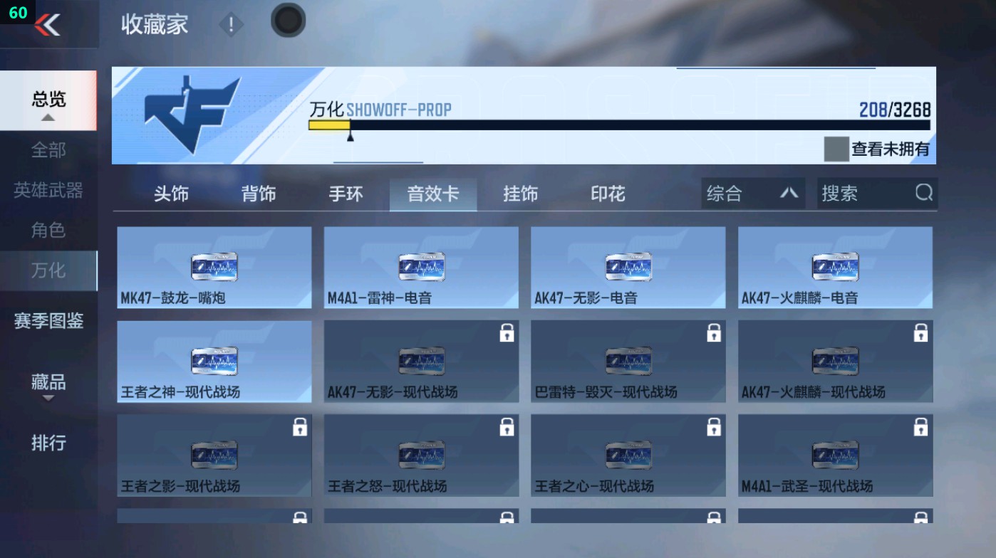 CFMHG48928枪战王者账号详情图49