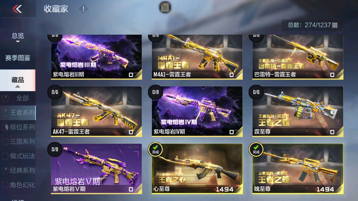 CFMHG48988枪战王者账号详情图2