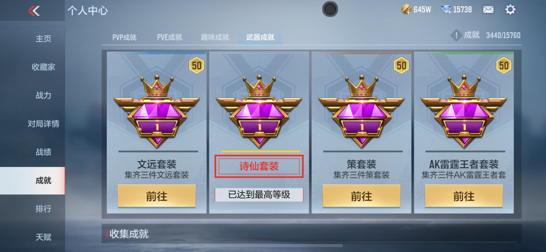 CFMHG49097枪战王者账号详情图44