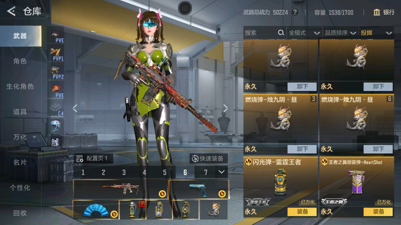 CFMHG48938枪战王者账号详情图44