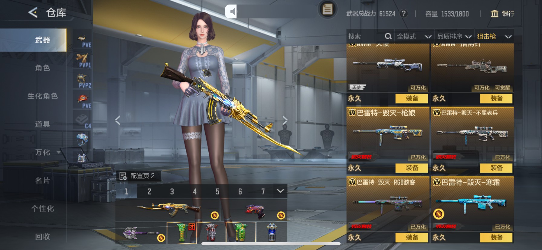 CFMHG49097枪战王者账号详情图12