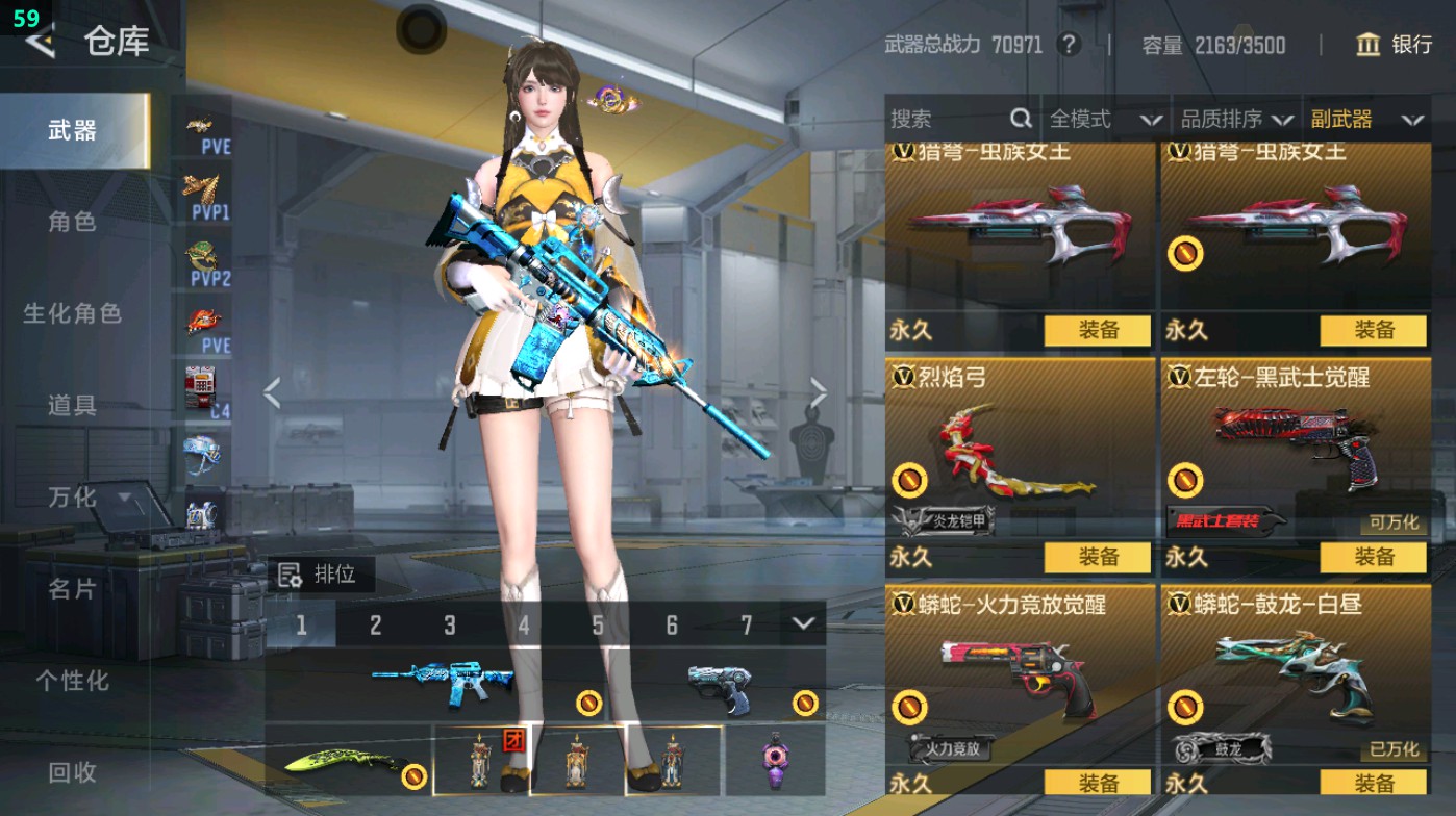 CFMHG48953枪战王者账号详情图88