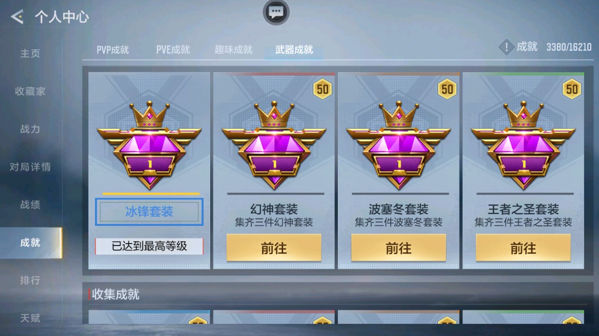 CFMHG49020枪战王者账号详情图32