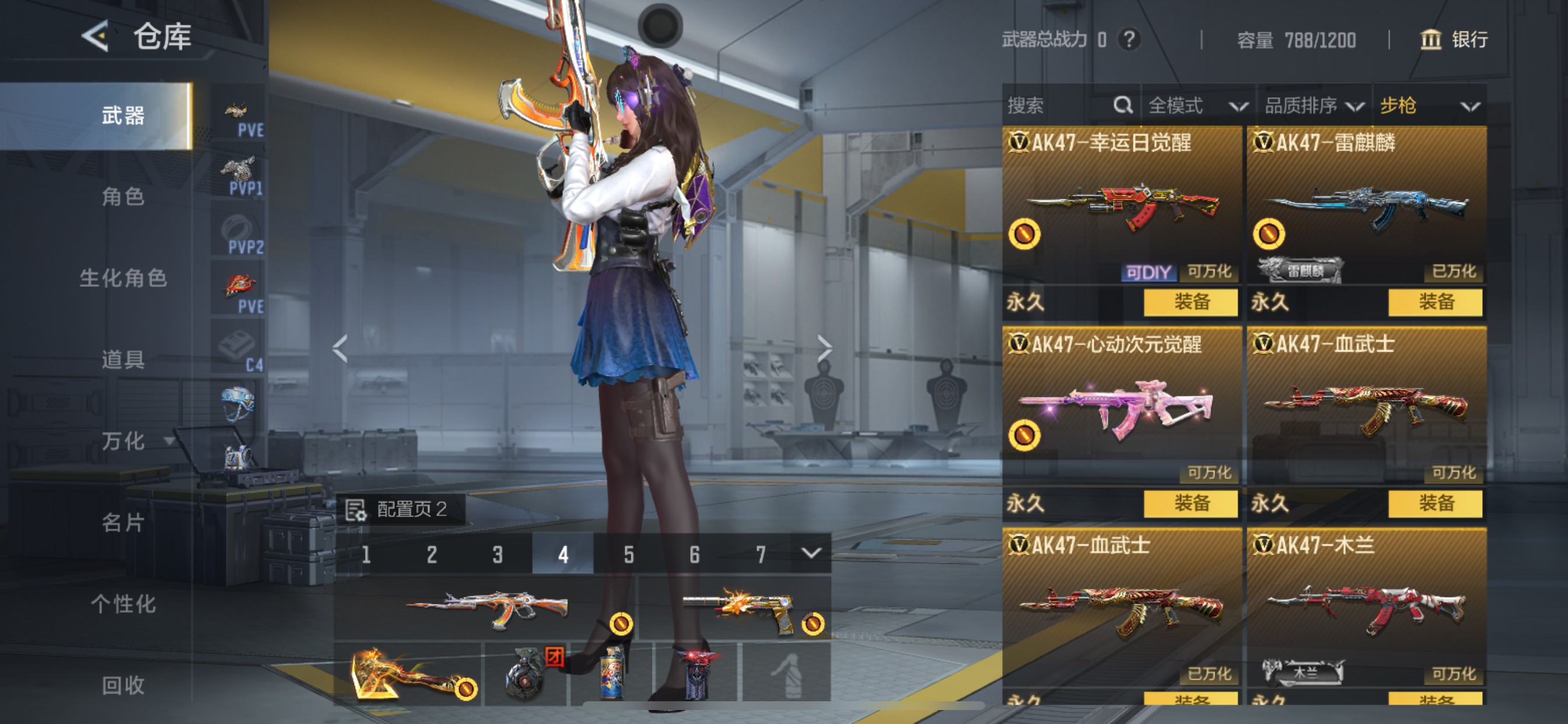 CFMHG49051枪战王者账号详情图6