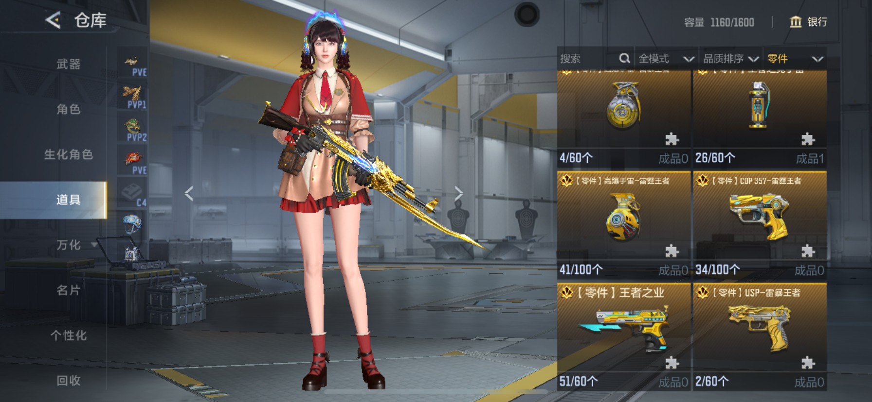 CFMHG49132枪战王者账号详情图59