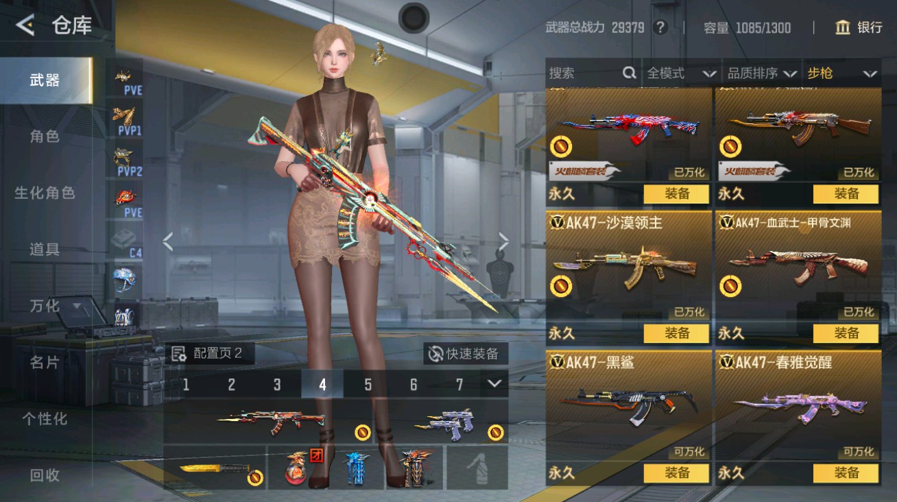 CFMHG48932枪战王者账号详情图5