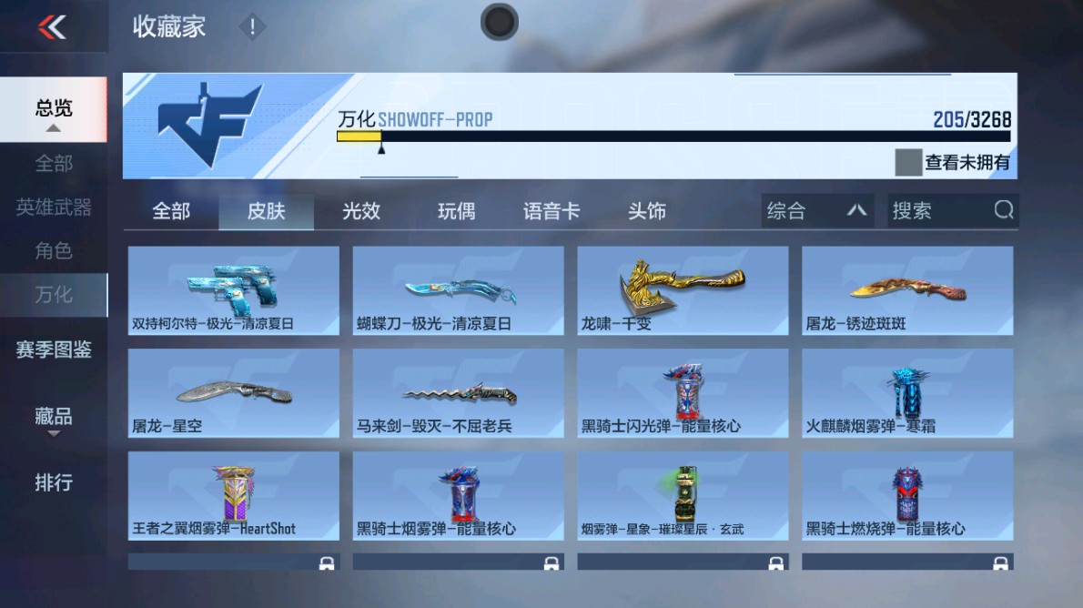 CFMHG48957枪战王者账号详情图34