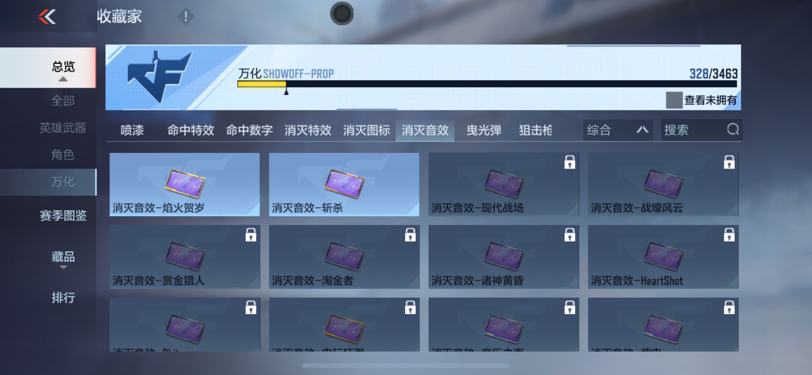 CFMHG49127枪战王者账号详情图54