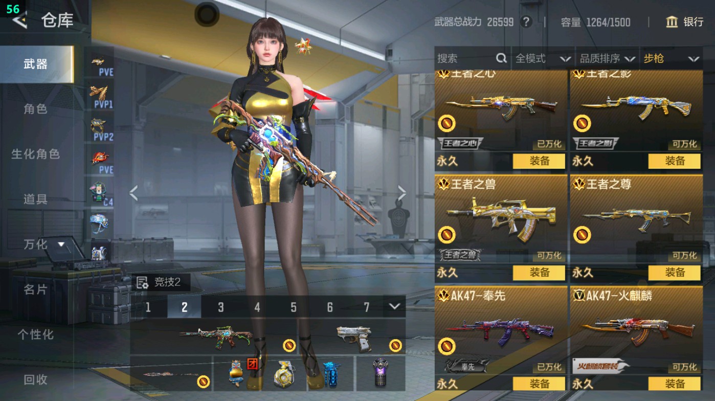 CFMHG48964枪战王者账号详情图13