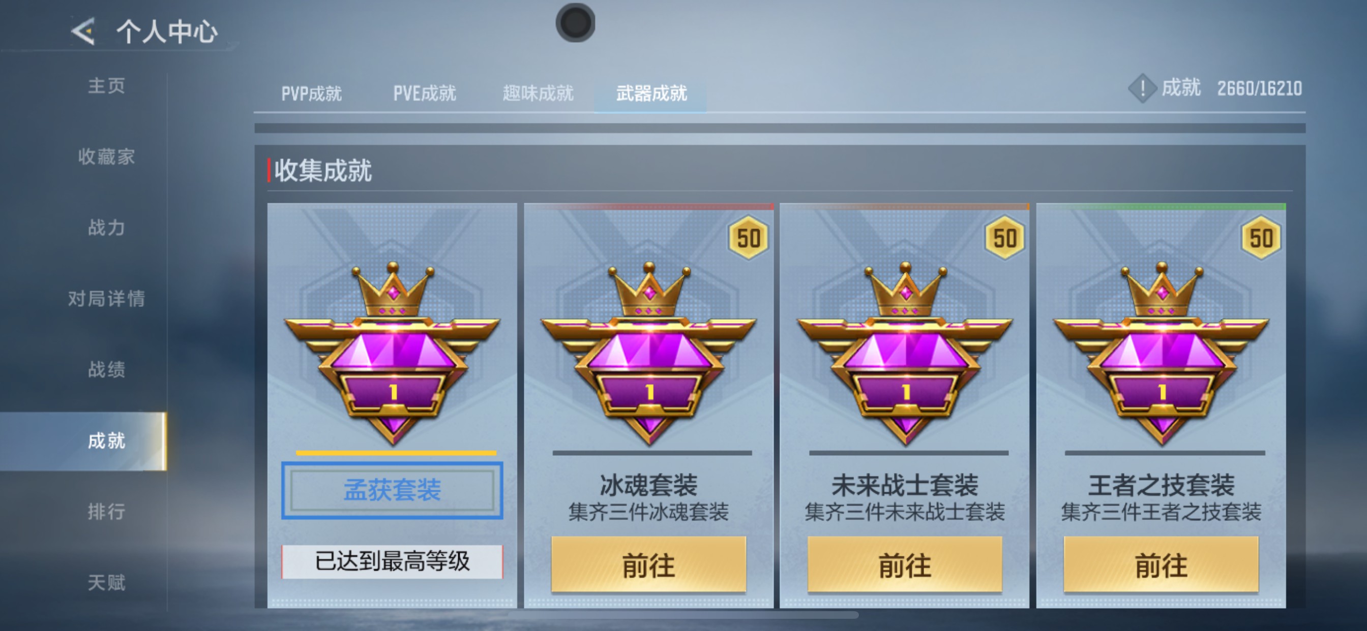 CFMHG49133枪战王者账号详情图50