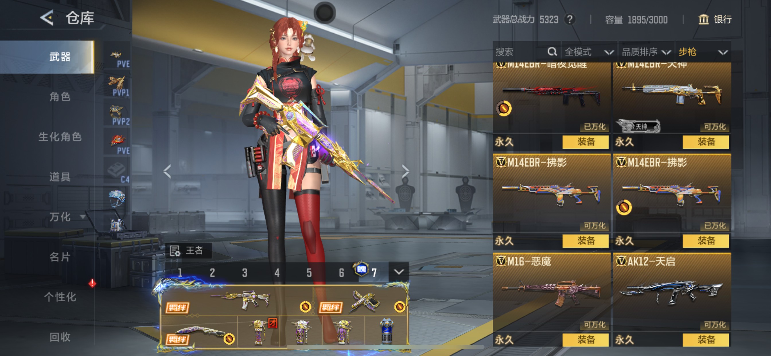 CFMHG49052枪战王者账号详情图33