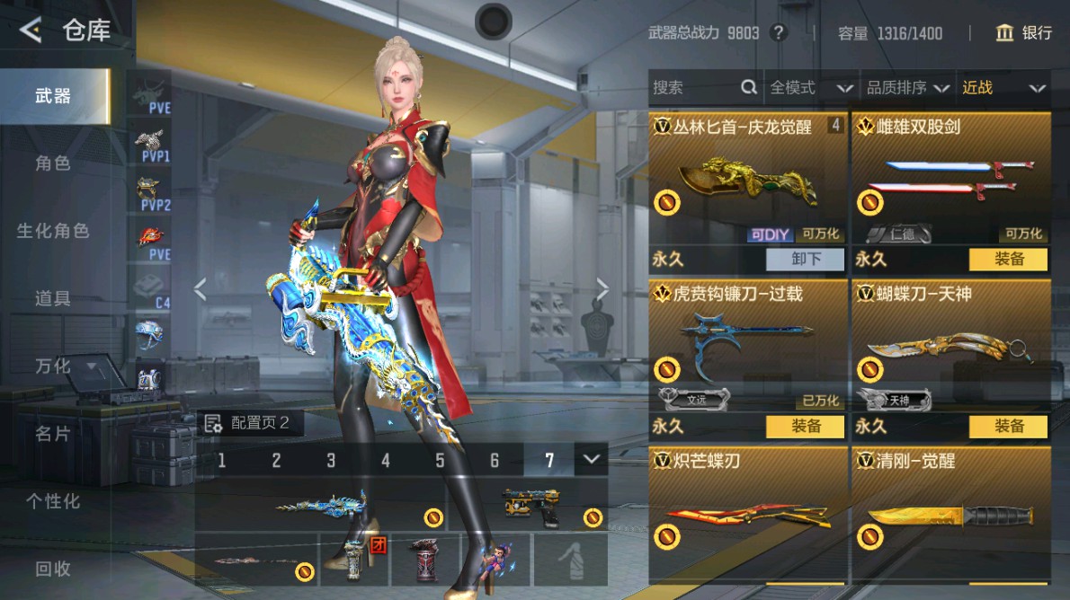 CFMHG48971枪战王者账号详情图15