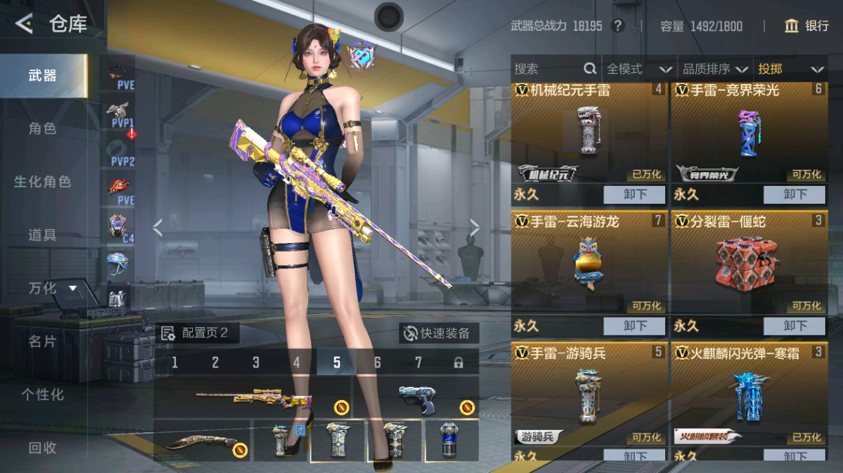 CFMHG49009枪战王者账号详情图34