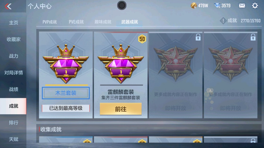 CFMHG48933枪战王者账号详情图37