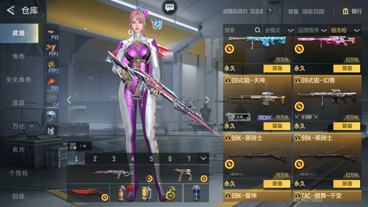 CFMHG48993枪战王者账号详情图19