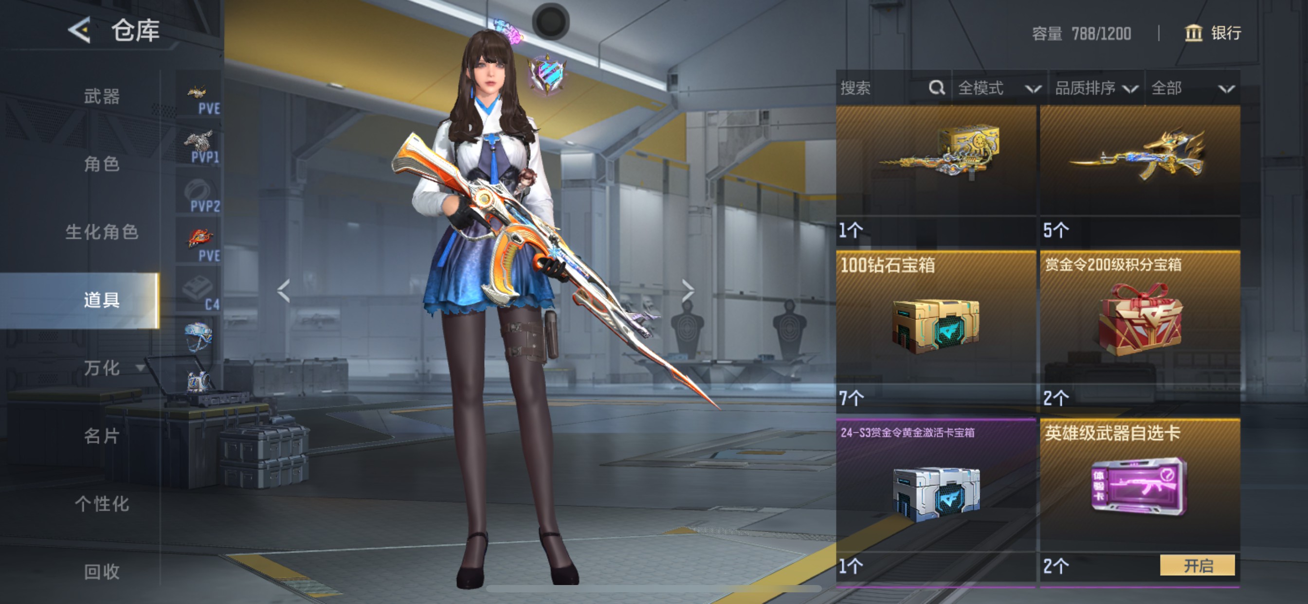 CFMHG49051枪战王者账号详情图41