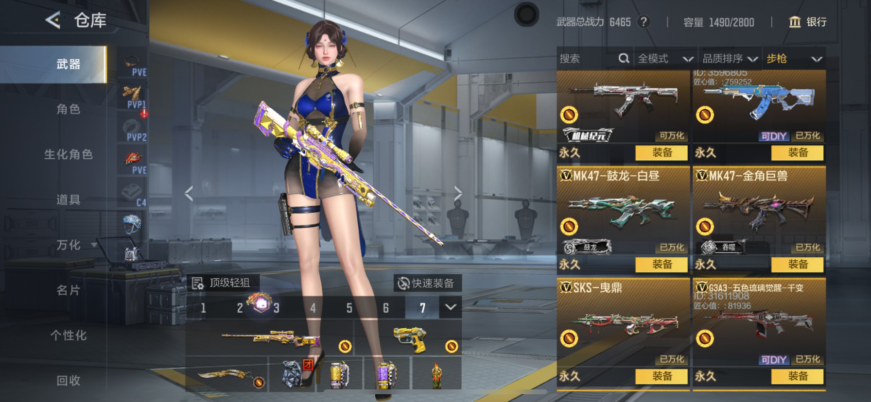 CFMHG49100枪战王者账号详情图19