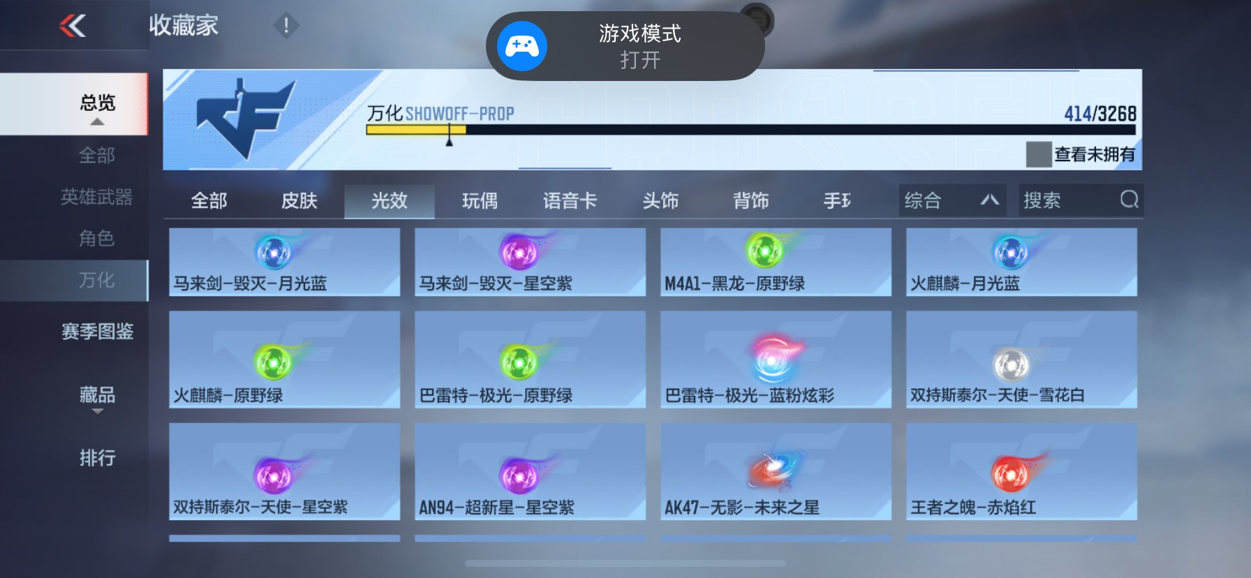 CFMHG49097枪战王者账号详情图54