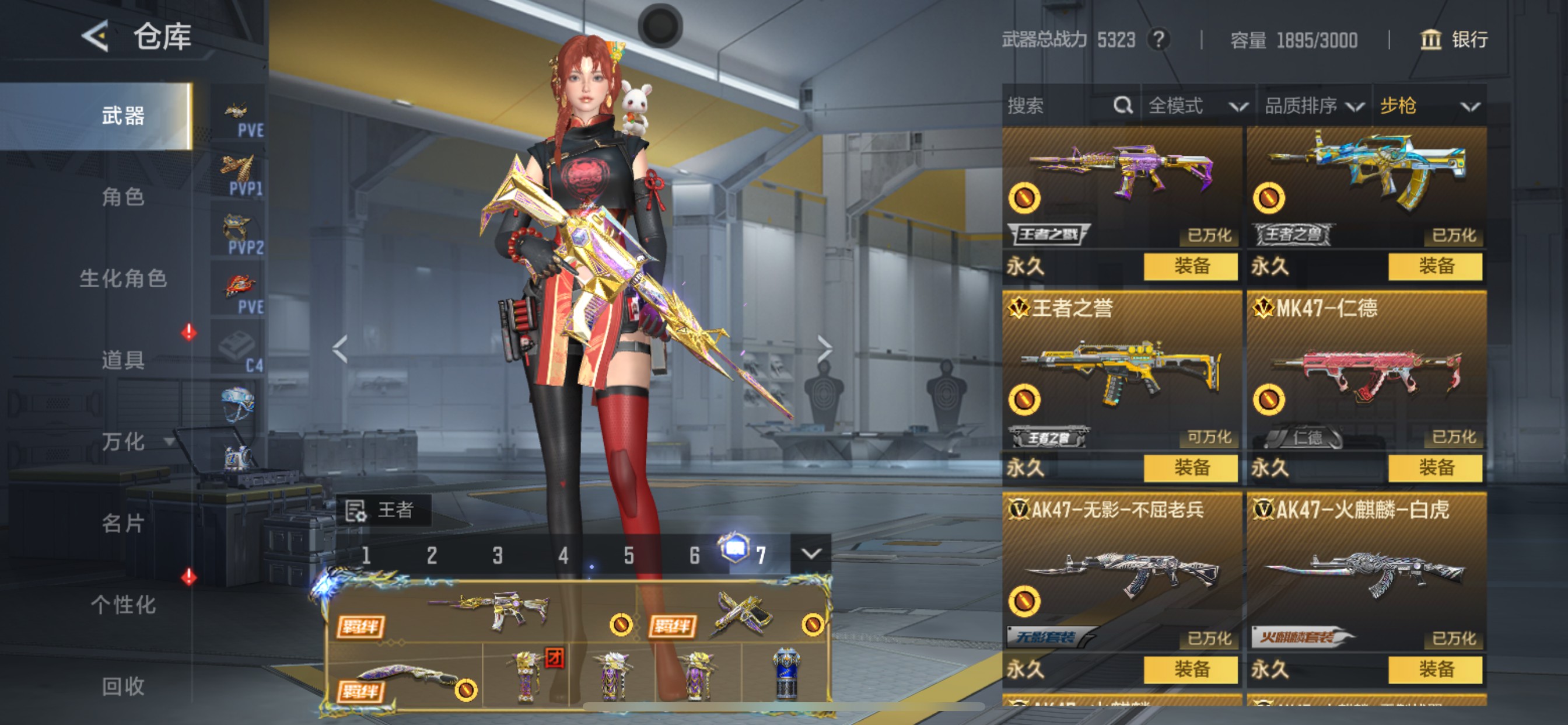 CFMHG49052枪战王者账号详情图20