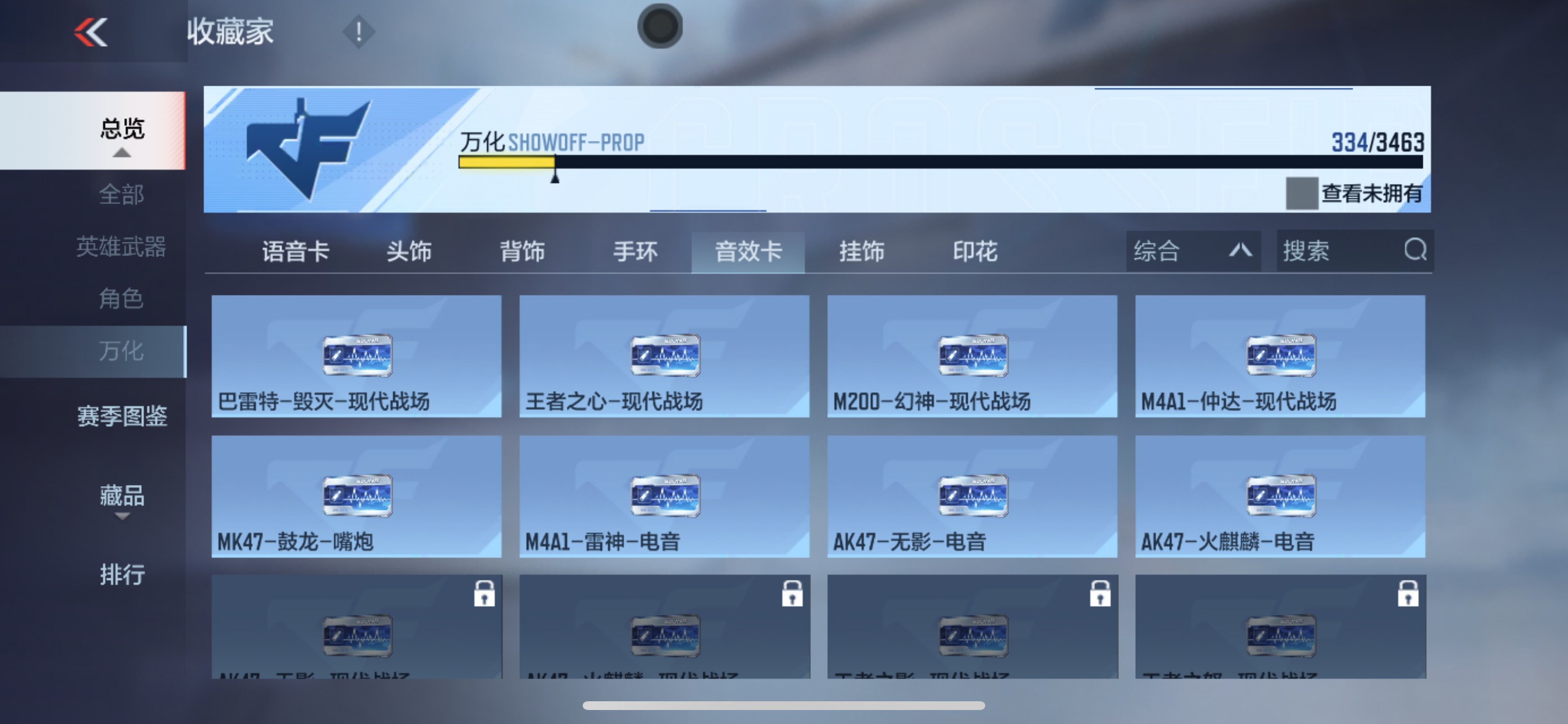 CFMHG49137枪战王者账号详情图54