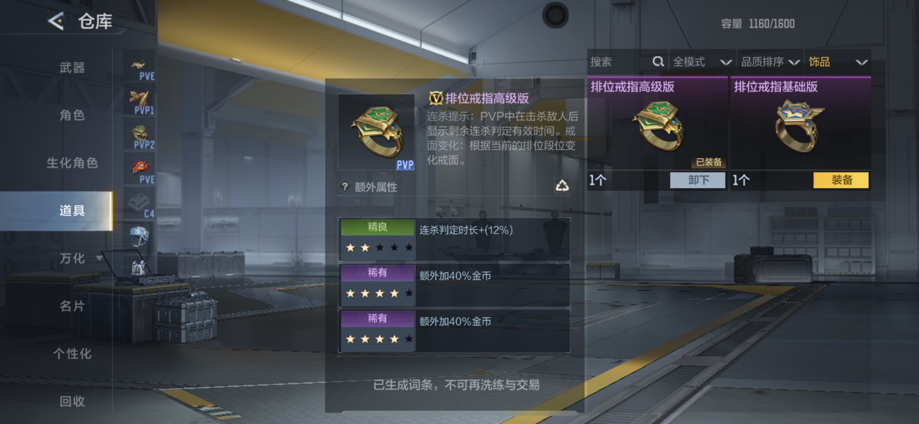 CFMHG49132枪战王者账号详情图56