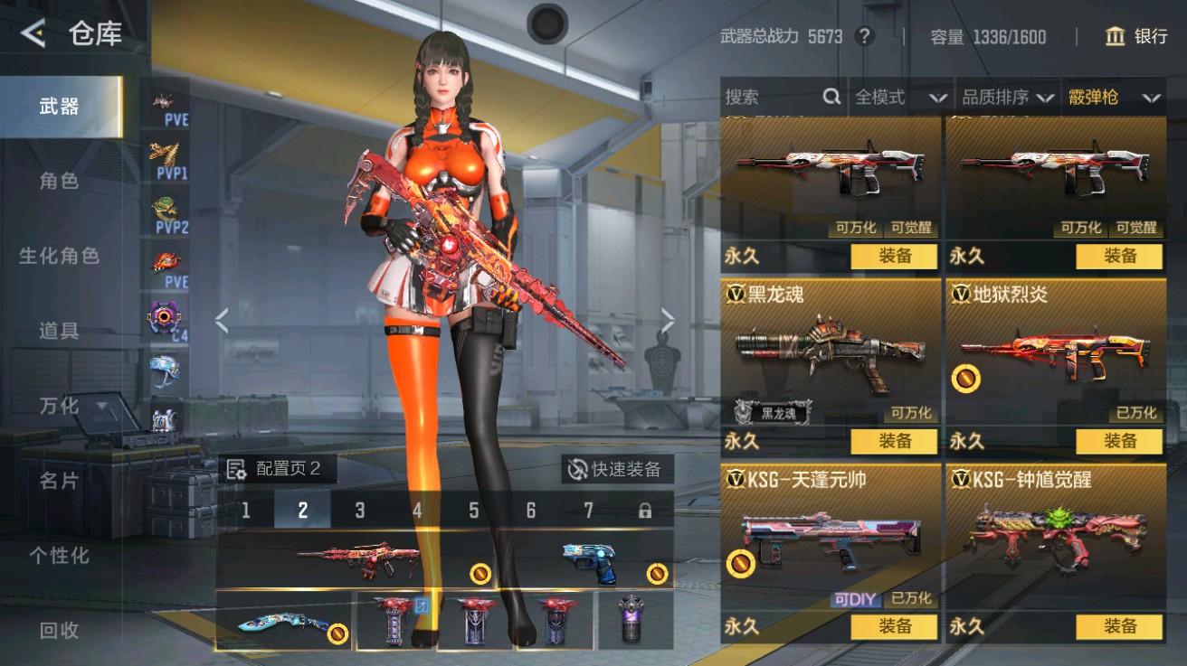 CFMHG49014枪战王者账号详情图30