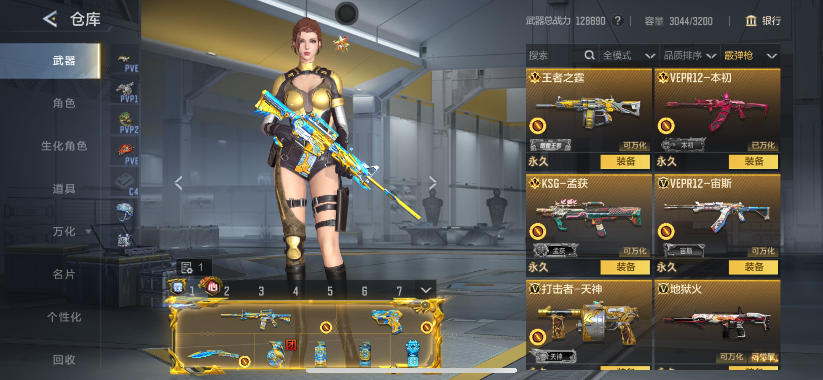 CFMHG49060枪战王者账号详情图50