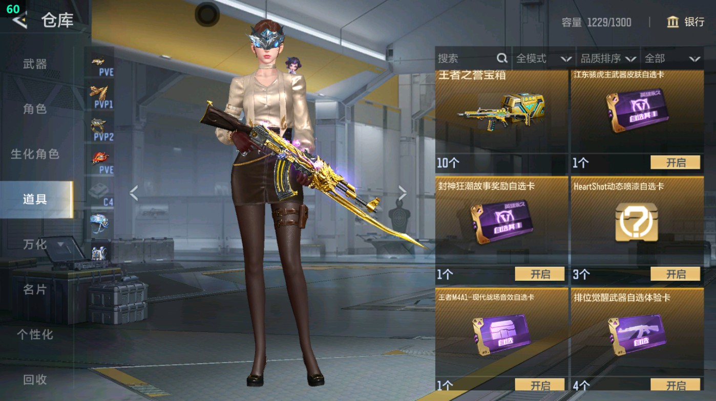 CFMHG48928枪战王者账号详情图64