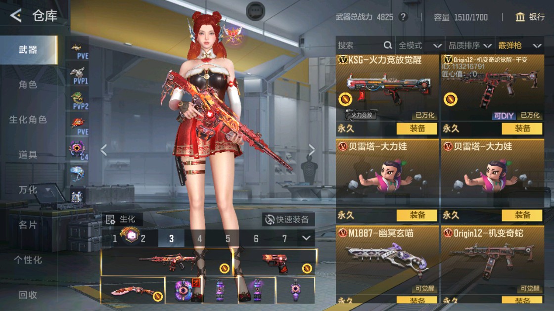 CFMHG48918枪战王者账号详情图40