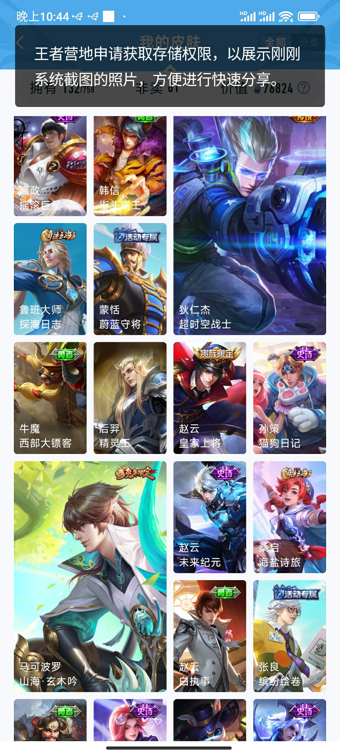 CFMHG48975枪战王者账号详情图126