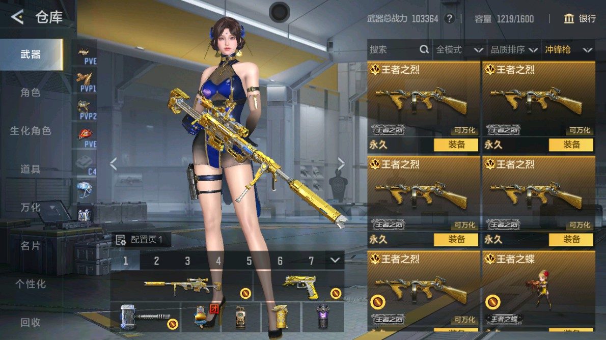 CFMHG48984枪战王者账号详情图27