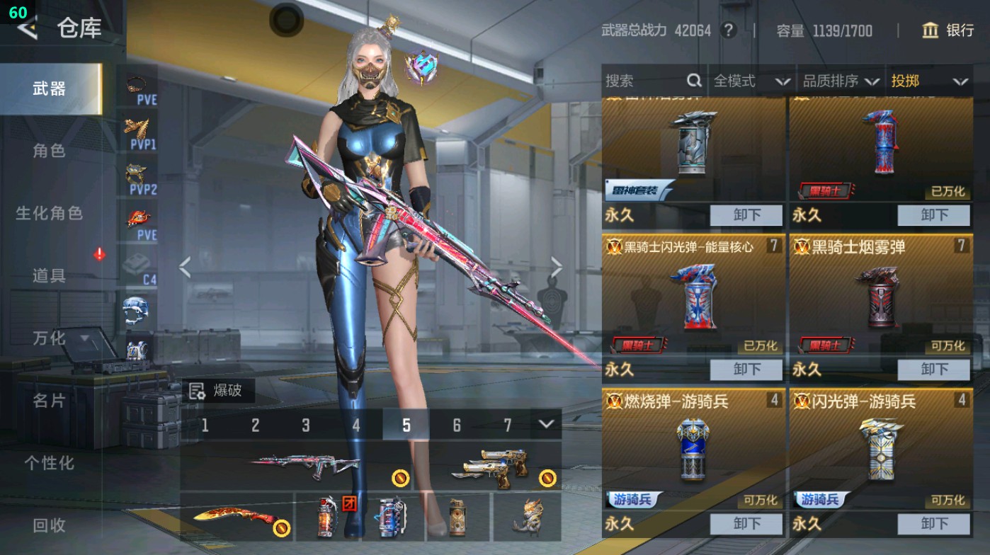 CFMHG48968枪战王者账号详情图43