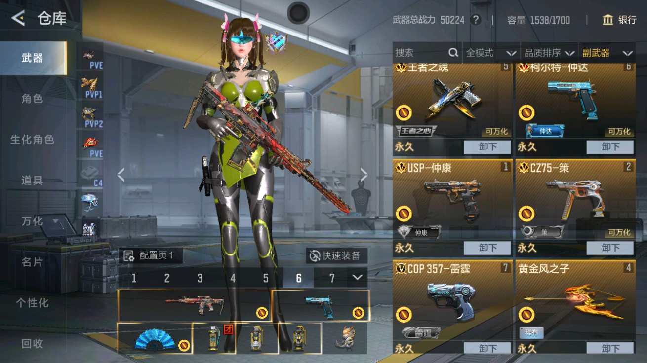 CFMHG48938枪战王者账号详情图25