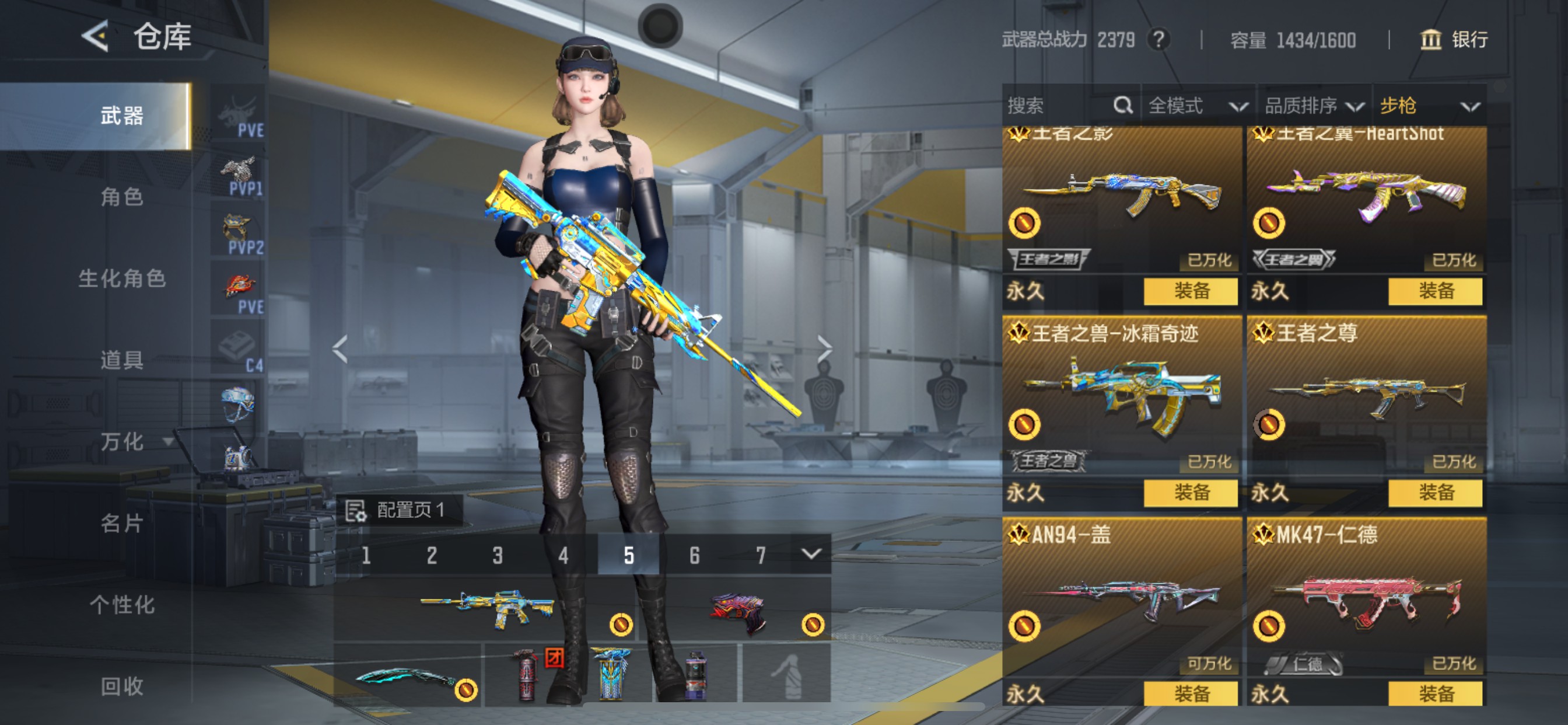 CFMHG49047枪战王者账号详情图17