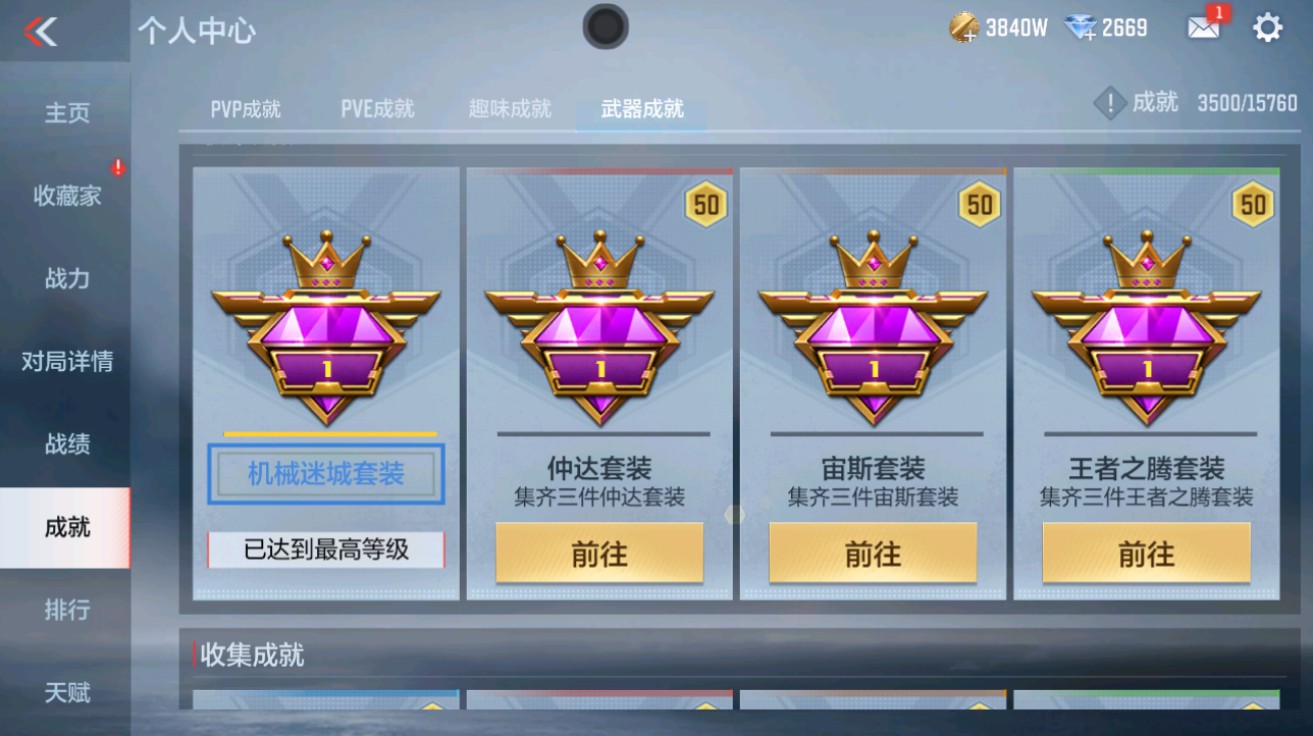 CFMHG48965枪战王者账号详情图39