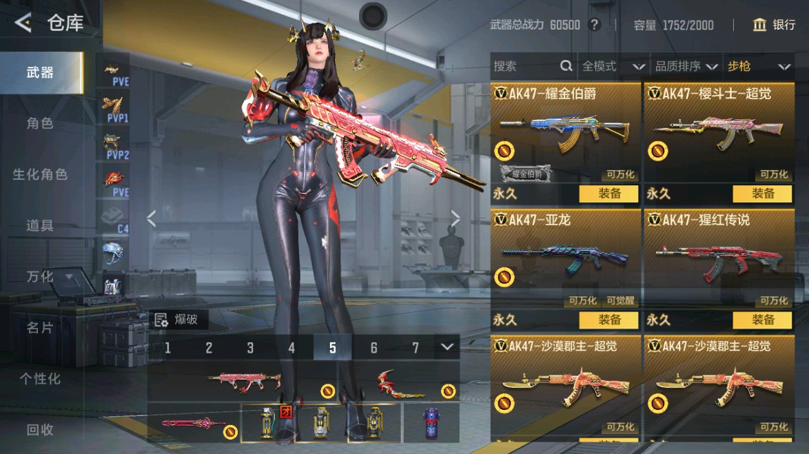 CFMHG48950枪战王者账号详情图6