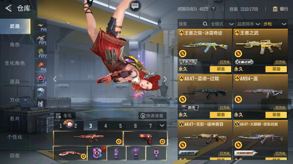 CFMHG48918枪战王者账号详情图4