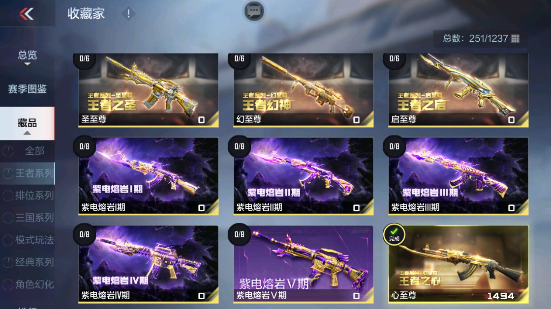 CFMHG48918枪战王者账号详情图2