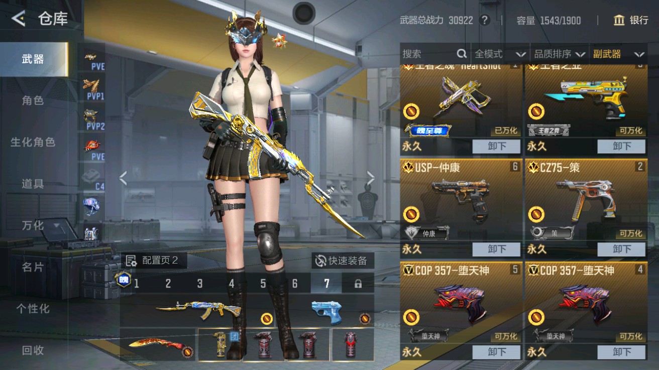 CFMHG49017枪战王者账号详情图11