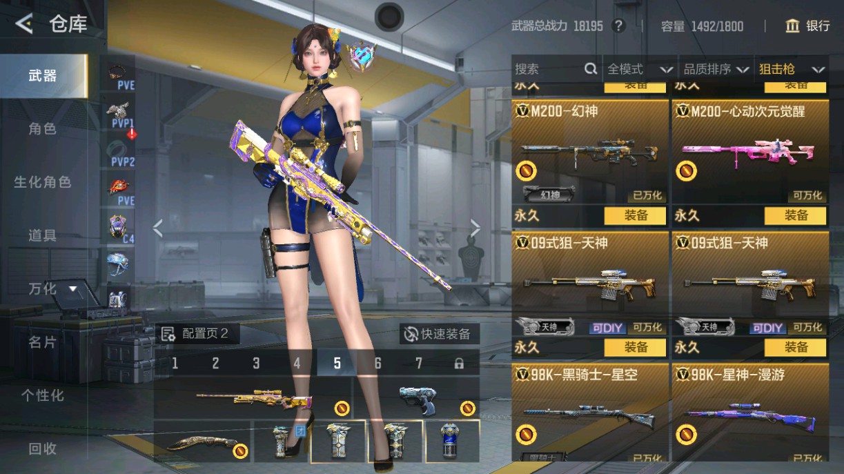 CFMHG49009枪战王者账号详情图13