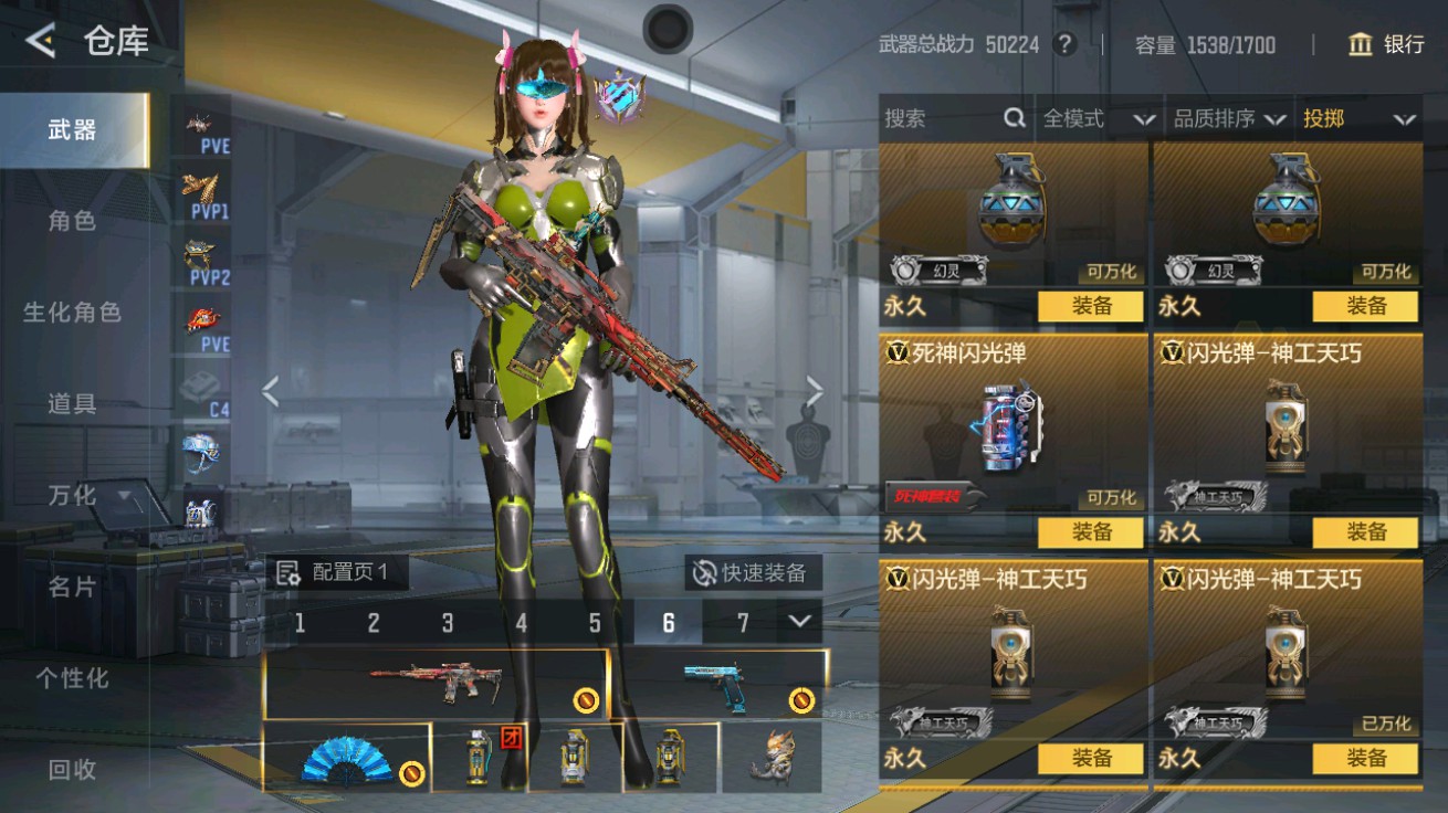 CFMHG48938枪战王者账号详情图47