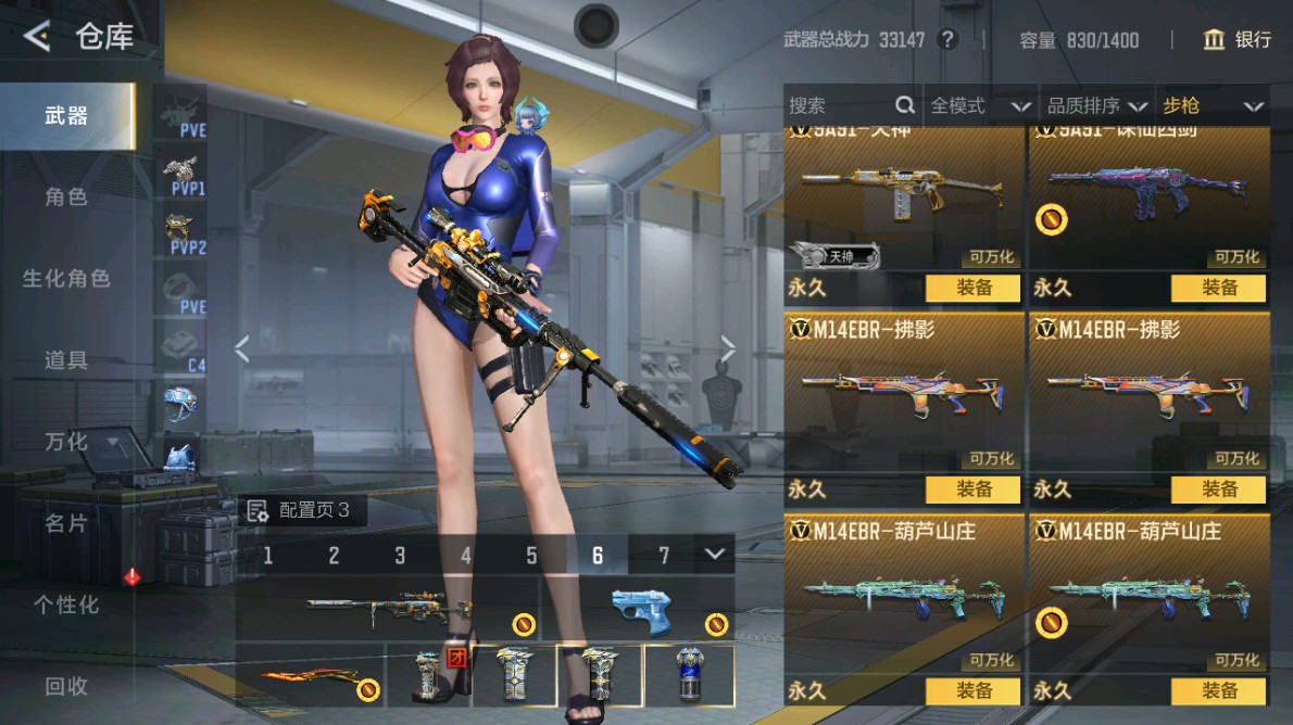 CFMHG48959枪战王者账号详情图6