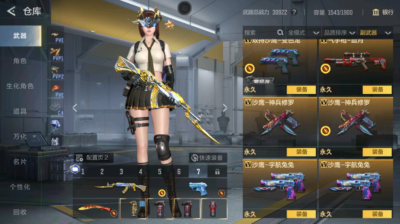 CFMHG49017枪战王者账号详情图13