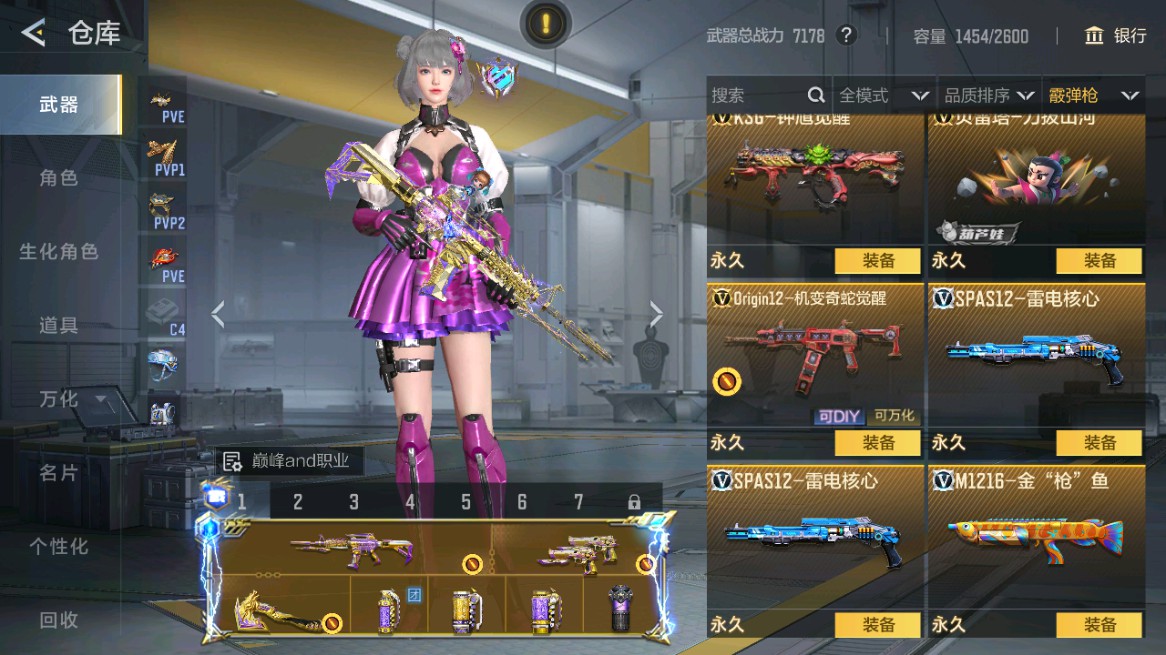 CFMHG49005枪战王者账号详情图62