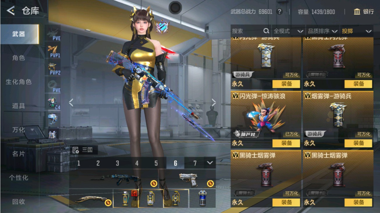 CFMHG48948枪战王者账号详情图52