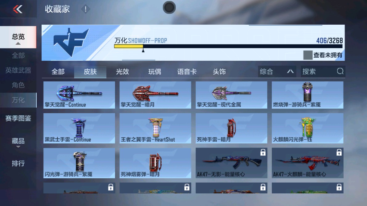 CFMHG48971枪战王者账号详情图33